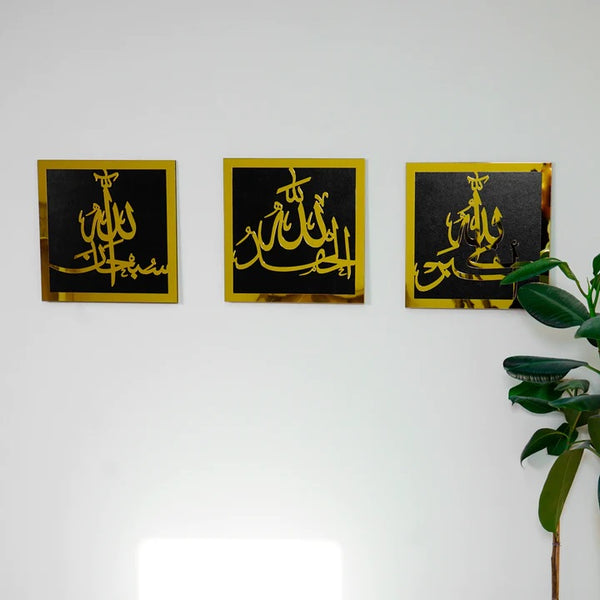 SubhanAllah, Alhamdulillah, Allahu Akbar Wooden/Acrylic Islamic Wall A ...