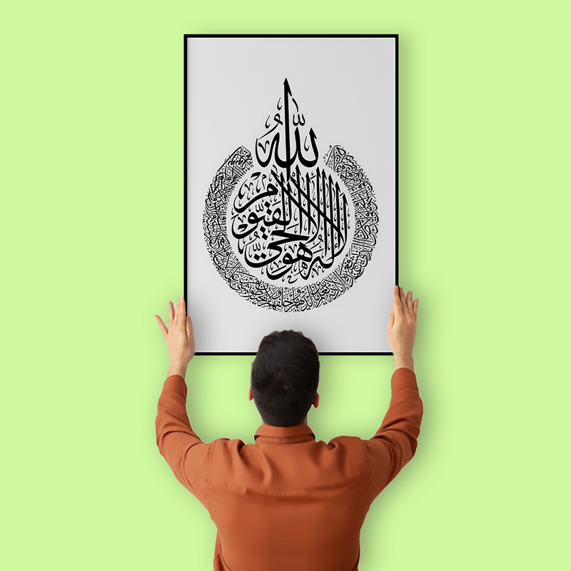 Ayatul Kursi Canvas painting