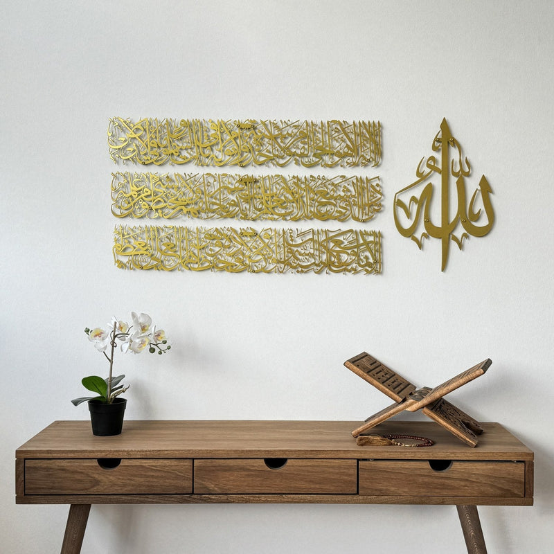 Ayatul Kursi Calligraphy Large Metal Wall Art Set in 4 Pieces