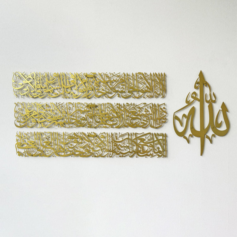 Ayatul Kursi Calligraphy Large Metal Wall Art Set in 4 Pieces