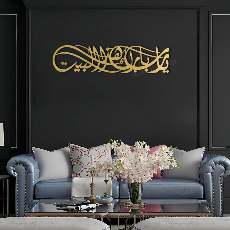 Dua for Barakah Ya Allah Bless This Home Metal Islamic Wall Art