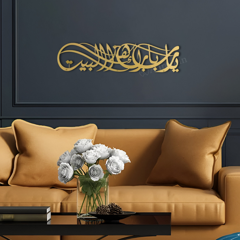 Dua for Barakah Ya Allah Bless This Home Metal Islamic Wall Art