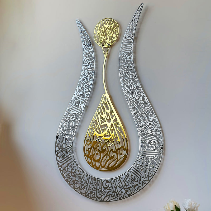 Ayatul Kursi Tulip Shaped 2 Color Islamic Metal Wall Art