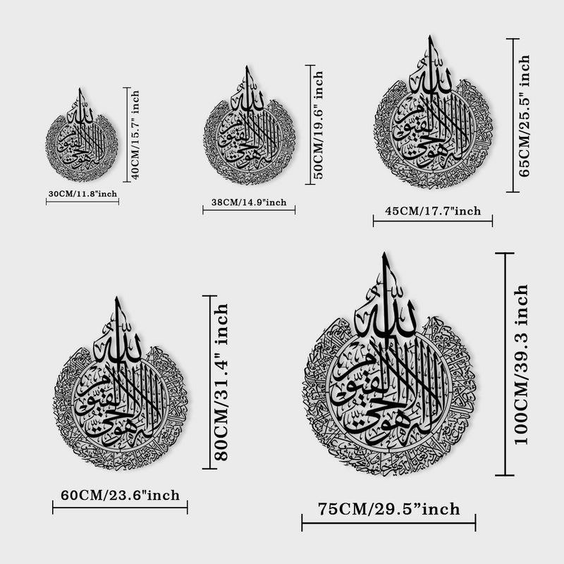 Ayatul Kursi Metal Wall Art