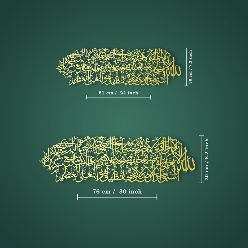 Ayatul Kursi Written Metal Islamic Wall Art