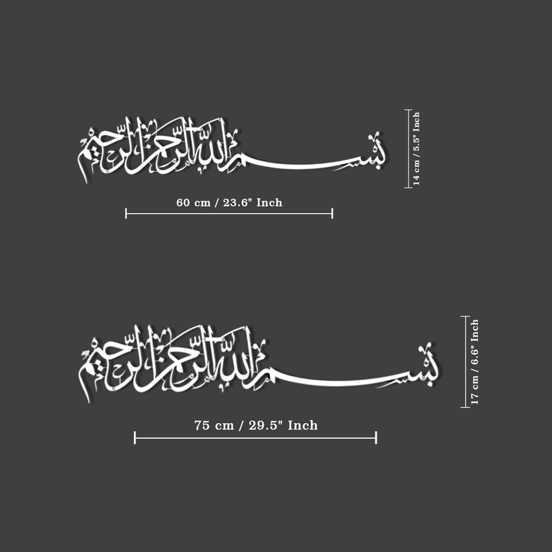 Bismillah, Basmala Horizontal Metal Islamic Wall Art