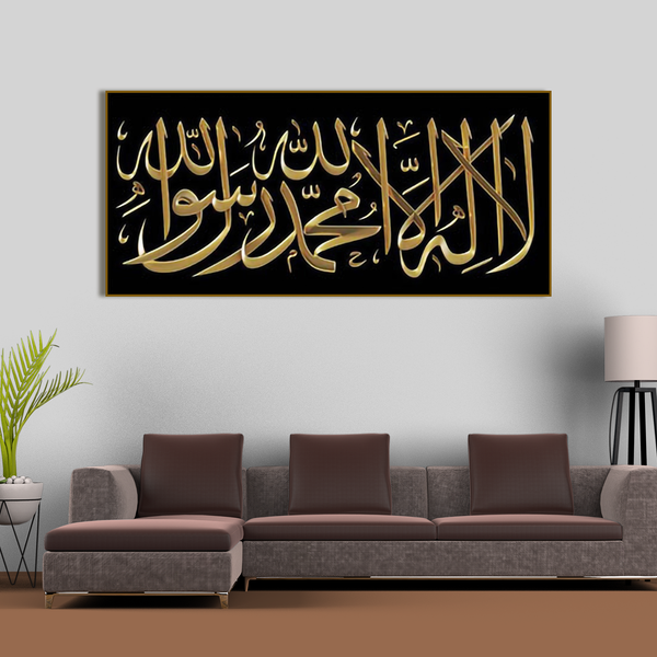 Shahada Islamic Calligraphy Wall Painting – auromin.in