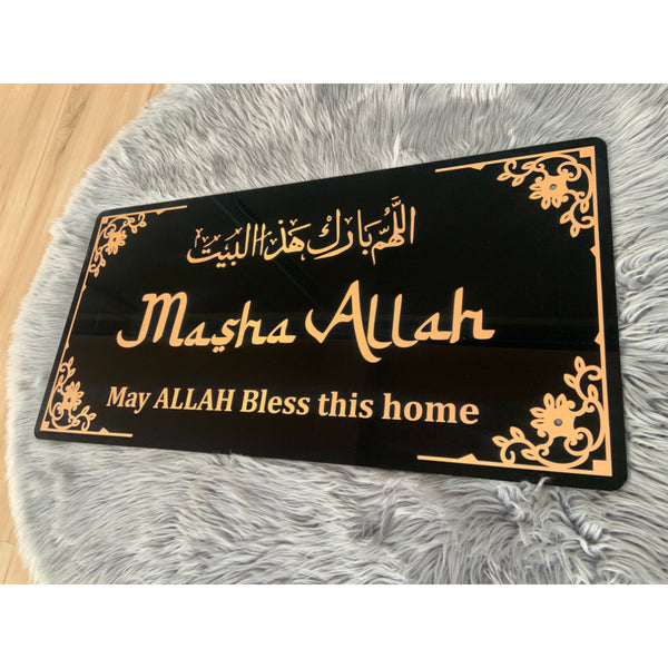 Framed Mashallah 3D Islamic Wall Art