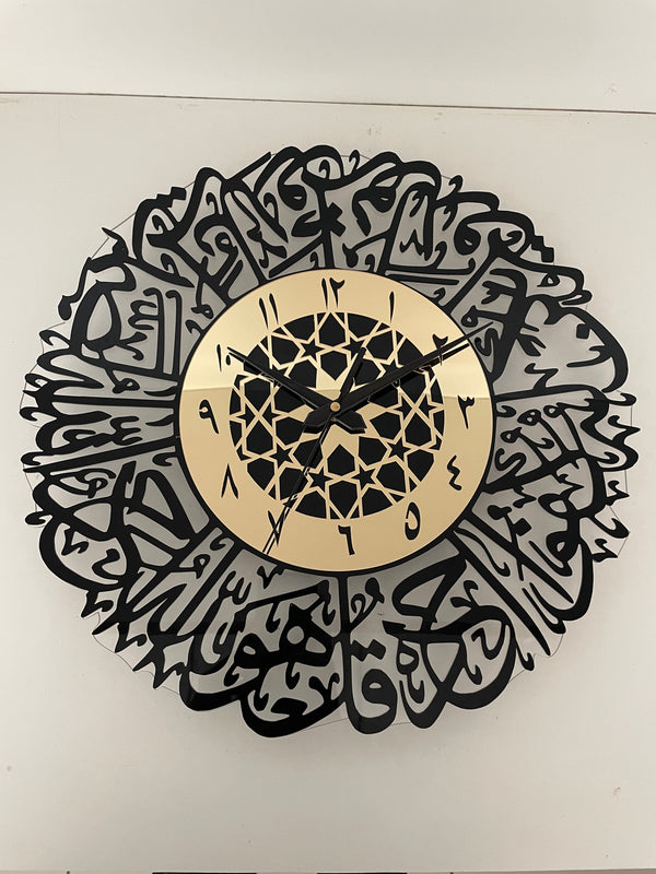 Surah Al Ikhlas Islamic Wall Clock