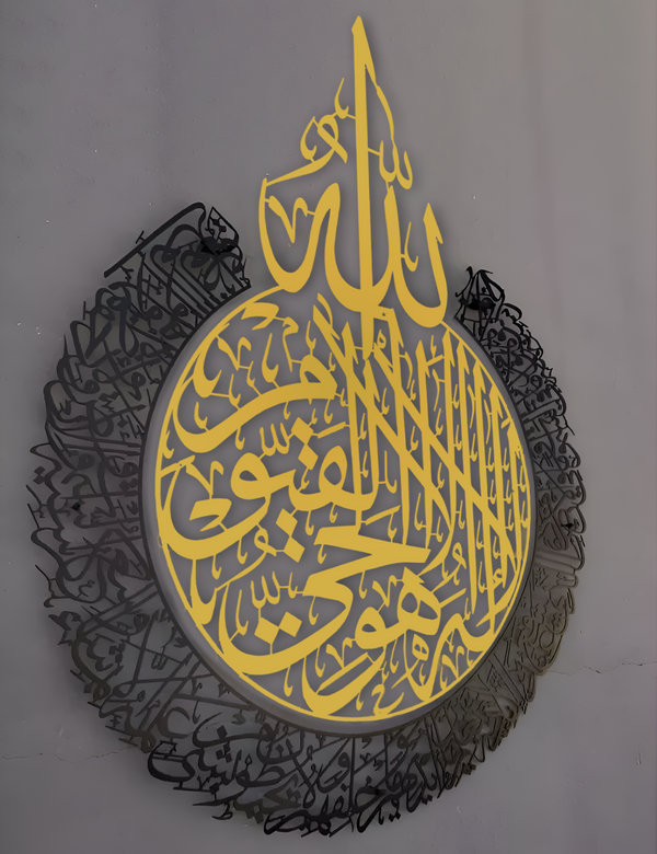 Ayatul Kursi 2 color Islamic Metal Wall Art