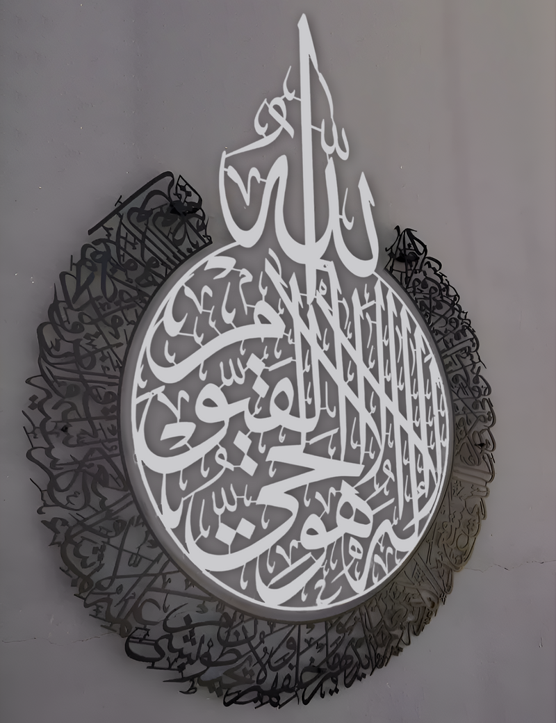 Ayatul Kursi 2 color Islamic Metal Wall Art