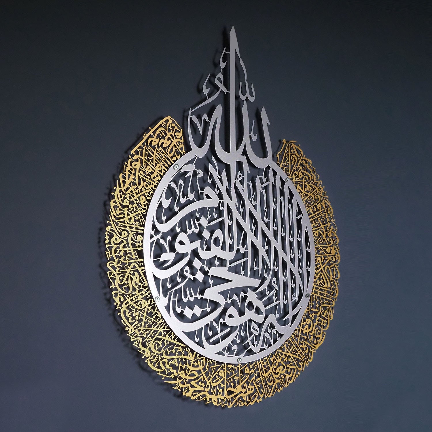 Ayatul Kursi 2 color Islamic Metal Wall Art – auromin.in