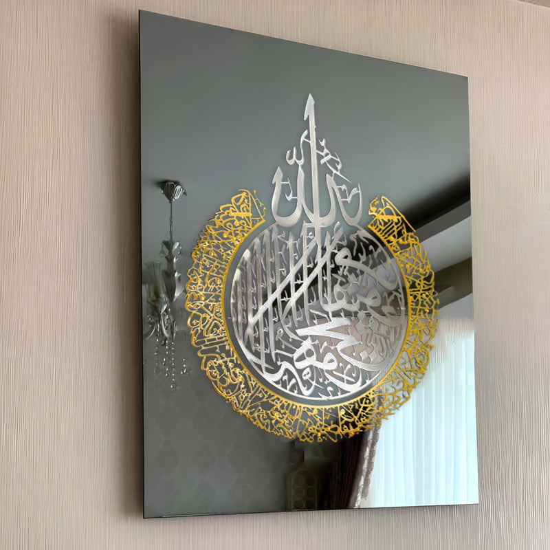 Ayatul Kursi Acrylic Islamic Wall Art