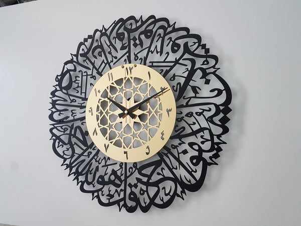 Surah Al Ikhlas Islamic Wall Clock