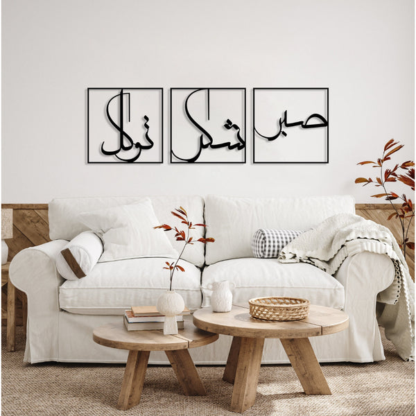 Sabr Patience, Grateful and Trust Metal Wall Art