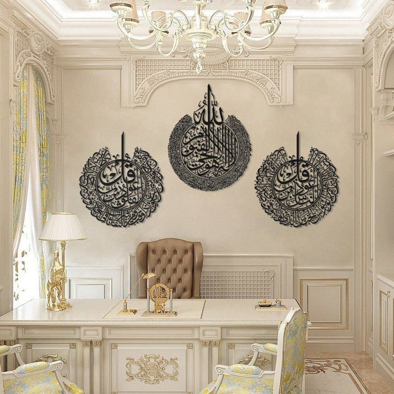 Ayatul Kursi, Surah al-Nas And Surah al-Falaq Metal Islamic Wall Art Set Of 3